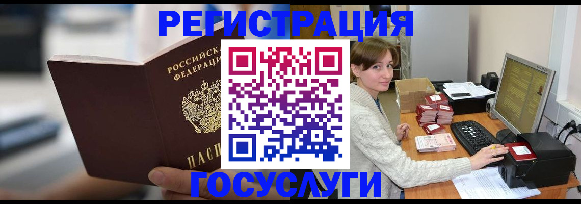 купить прописку в Петушках