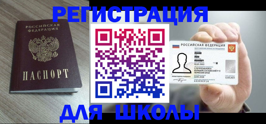 прописка поиск в Петушках