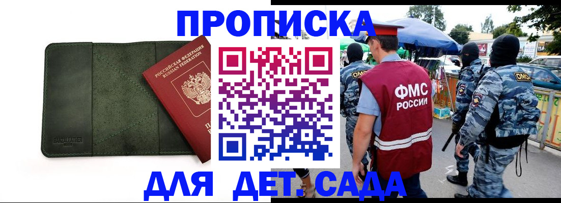 миграционный учет в Петушках